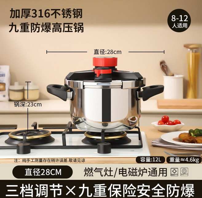 德國高端 316不銹鋼壓力鍋 9L, 1個, 12L【陞級防爆三檔調壓】316鋼