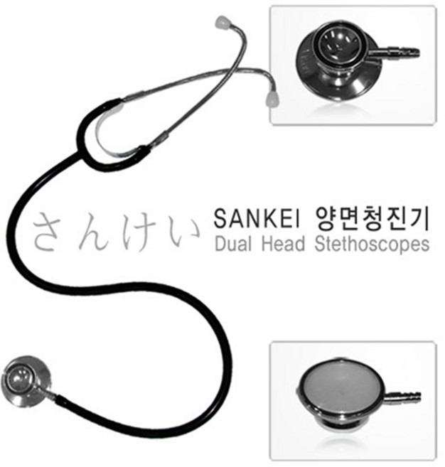 [일본정품] 산케이 양면 청진기 (청음이 좋은 청진기), 1개