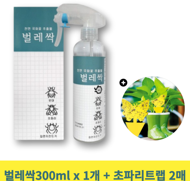 [벅스존] 벌레싹+초파리트랩2매 세트 초파리퇴치 빈대퇴치제 집먼지진드기 날파리 퇴치 가정용 살충제, 1개, 300ml