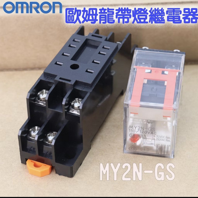 OMRON 帶燈繼電器 MY2N-GS, 1個