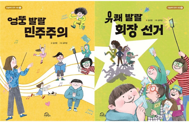 [사은품]어린이 민주시민 세트