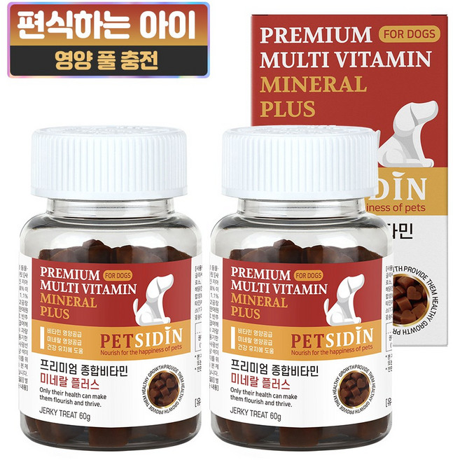 펫시딘 종합 비타민 미네랄 강아지 영양제, 60g, 종합영양제, 2개