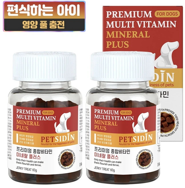 펫시딘 종합 비타민 미네랄 강아지 영양제, 60g, 종합영양제, 2개 - 쿠팡