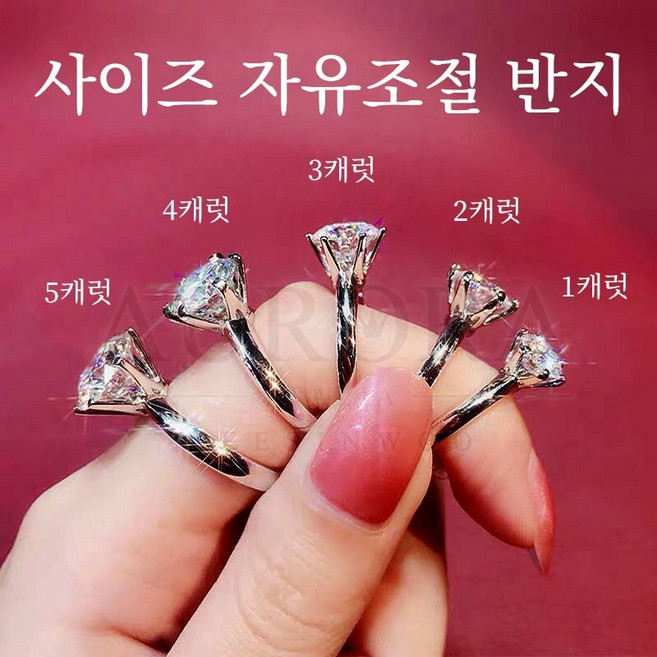 명품 다이아몬드 캐럿 자유조절 반지 BAN-2038F