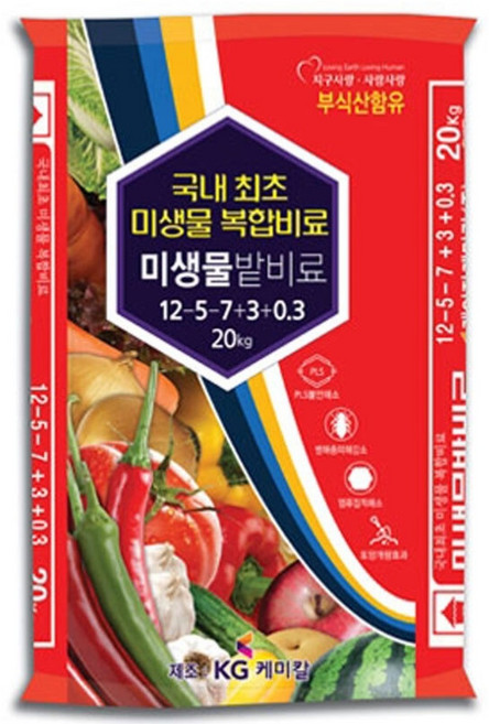 KG케미칼 미생물 밭비료 20kg 복합비료 병해충경감 미생물함유, 1개