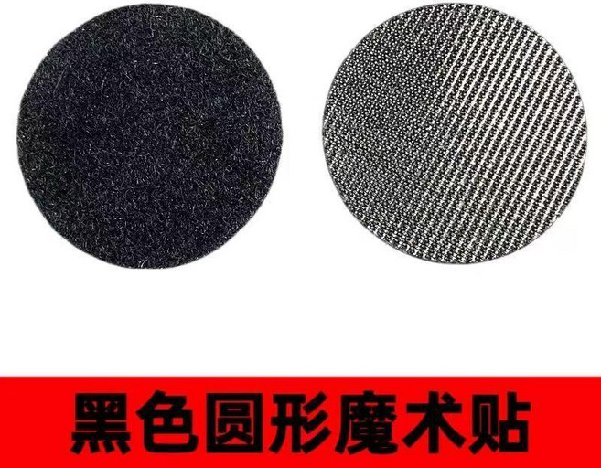 good 防滑固定貼自粘地毯膠帶無痕雙面膠魔術貼, 1個, 圓形黑色 直徑4.6釐米 , 21對裝/42片 隱形+強力粘貼