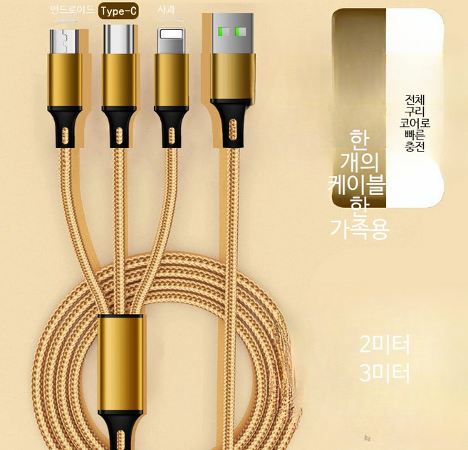 C타입 고속 멀티 충전기 3IN1 휴대폰용 2m 3m 케이블 포함 급속 충전 데이터 전송 가능 여행용 다기능 멀티 플러그 4포트 동시 충전 지원, 1개, 극광 실버 충전선+충전기 세트