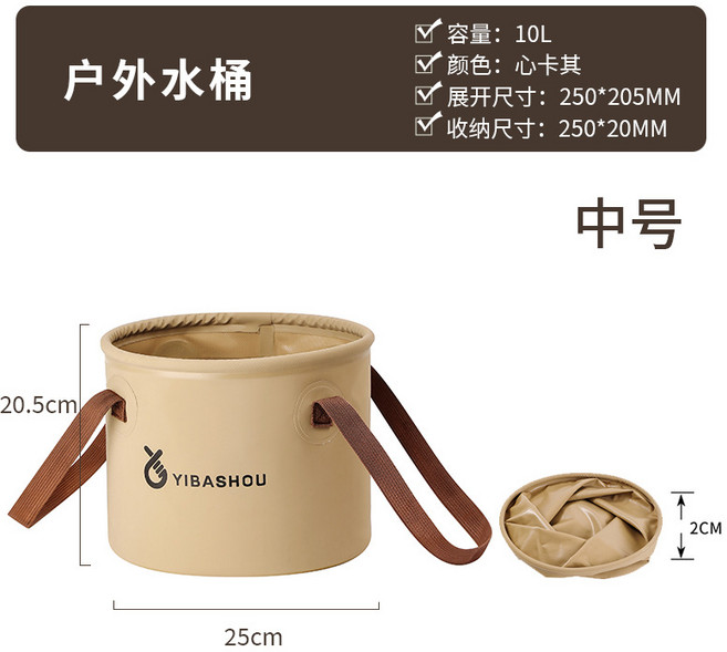 戶外露營摺疊水桶多功能大容量便捷釣魚桶可收納伸縮儲物水桶, 卡其色10L