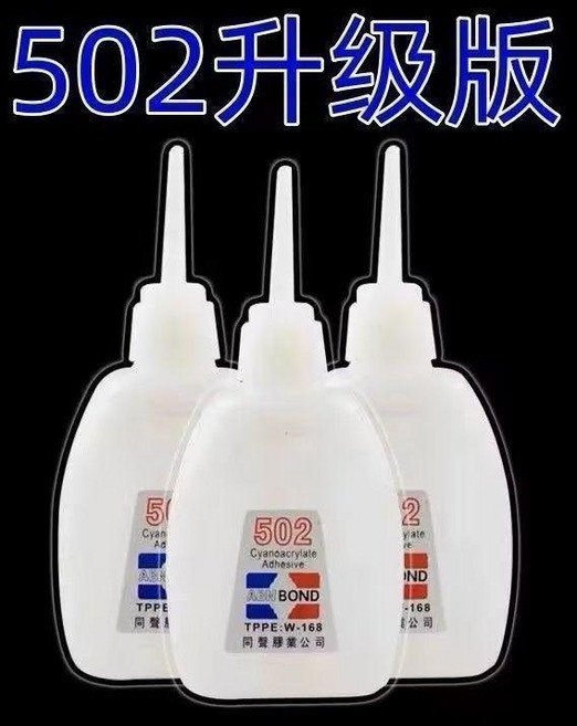 ABN BOND 502膠水 萬能膠水 速乾, 1個, 用途廣泛：升級強粘 老字號/無異味 萬能,甄選品質：強粘速幹 1瓶裝 透明無痕/牢