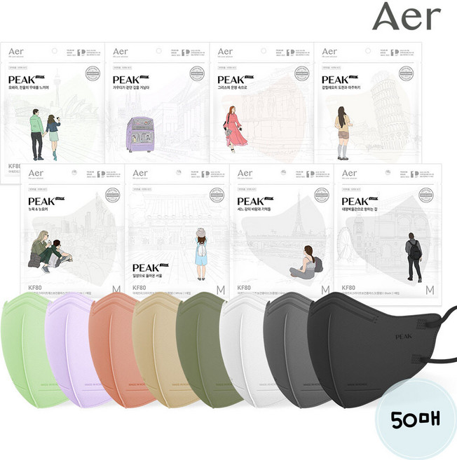 아에르 피크 라이트핏 KF80 새부리형 컬러 마스크 50매 [대형 / 중형 / 소형] [화이트 / 블랙 / 그레이 / 베이지 / 라이트퍼플], 라이트그린, 1개