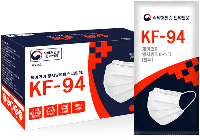 숨쉬기편한 KF94마스크 국내산 안심필터 부직포 (개별포장) 화이트/블랙마스크 50매, 화이트