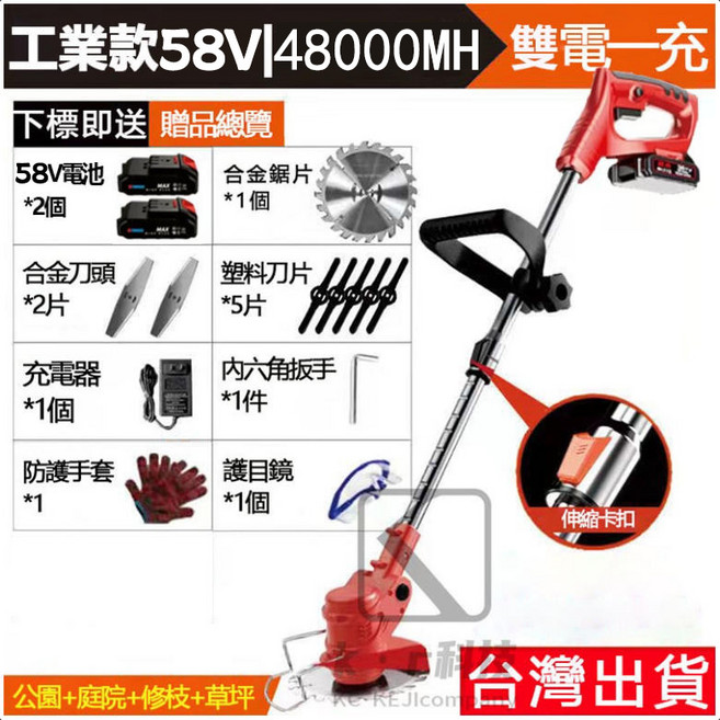 工業款58V|48000MH雙電一充割草機 無線長續航 輕巧易操作安全可靠, 1套