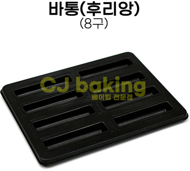 cjbaking 바통8구(후리앙), 1개