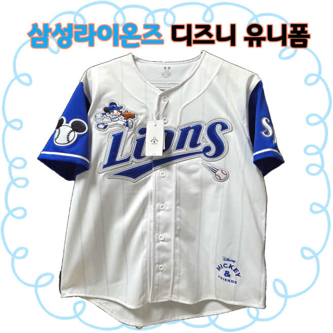 [한정판]삼성라이온즈 디즈니응원복 유니폼