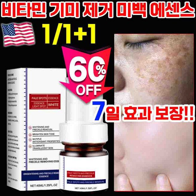 기미 박살 탁월 나이아신아마이드 기능성 화장품, 4개, 40g