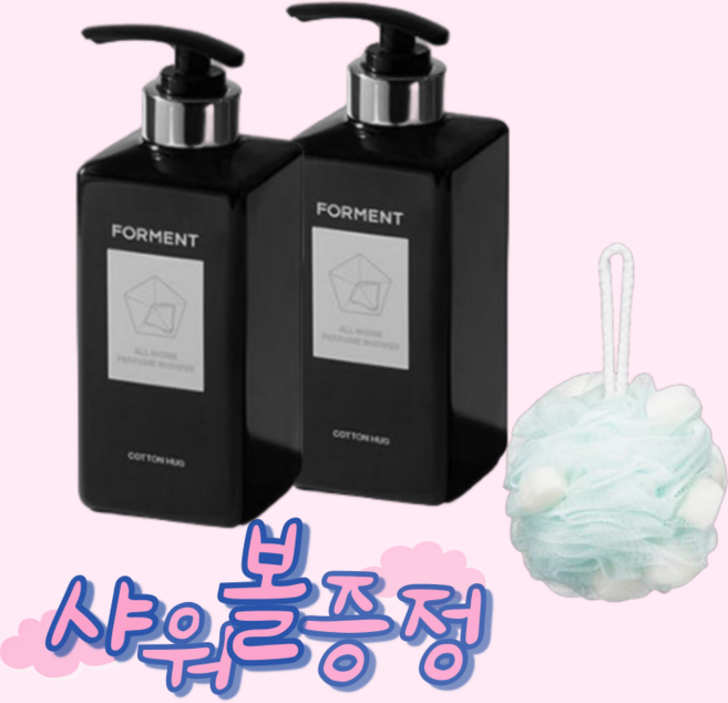 포맨트 올인원 퍼퓸샤워 코튼허그 + 샤워볼 랜덤증정, 2개, 500ml