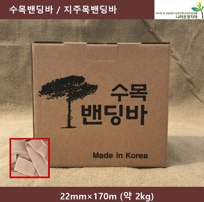 수목밴딩바 지주목밴딩바 22mmX180m, 1개