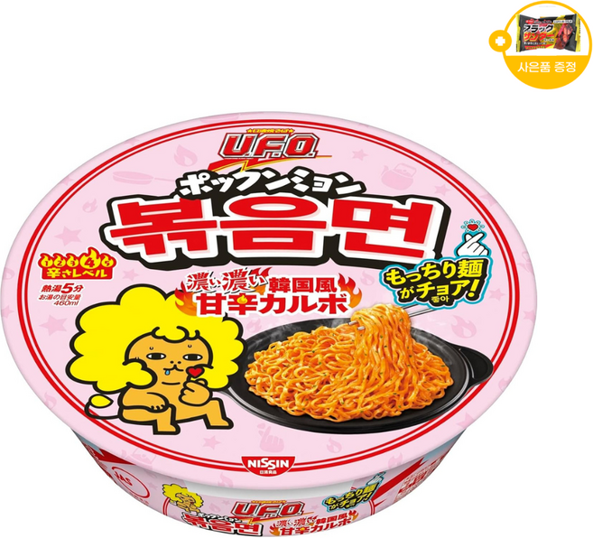 닛신 UFO 불닭까르보나라 야끼소바 사은품 추가증정