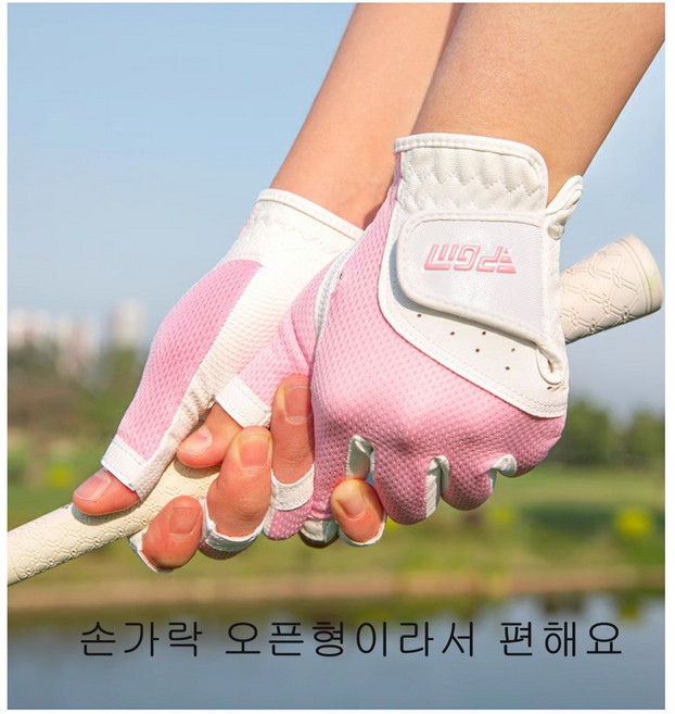 손가락오픈형 골프장갑 여성용 피지엠 미끄럼방지 양손장갑 3일특송 OA-25, 18싸이즈1번7번, 1개