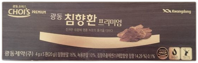 광동 침향환 프리미엄 5환 침향 추출 에센스 최상급 녹용 전지 광동제약 정품 여행용 소포장, 1박스, 4g