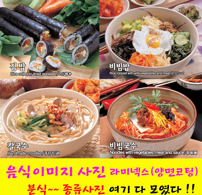 샵앤링크 음식사진 라미넥스 코팅 요리 김밥 분식류 떡볶이 국수 칼국수 냉면 음식이미지, 16_해물칼국수