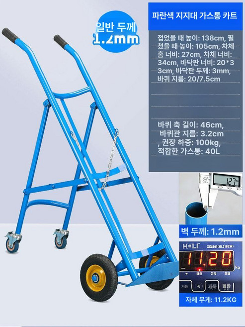 산소통 액화질소통 알곤 구르마 질소 더블 트롤리 체인 가스통, 1개