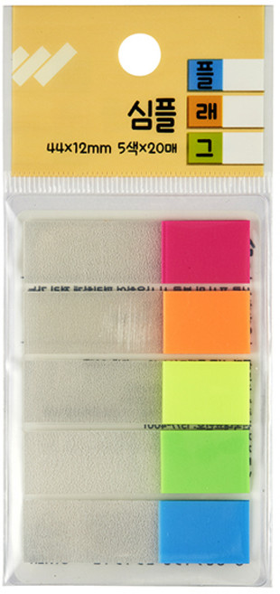 심플 플래그 44x12mm 5색x20매, 단품