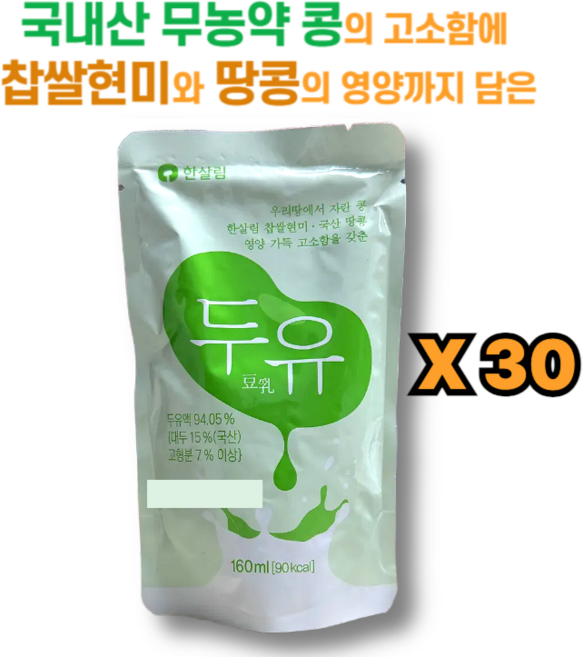 국내산 콩으로 만든 한살림 두유, 30개, 160ml