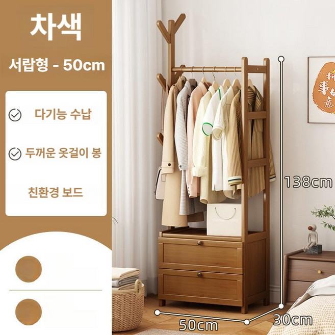 부자네 서랍장위행거 옷장 스탠드 드레스룸 미니 행거, 서랍형 티 컬러 50cm