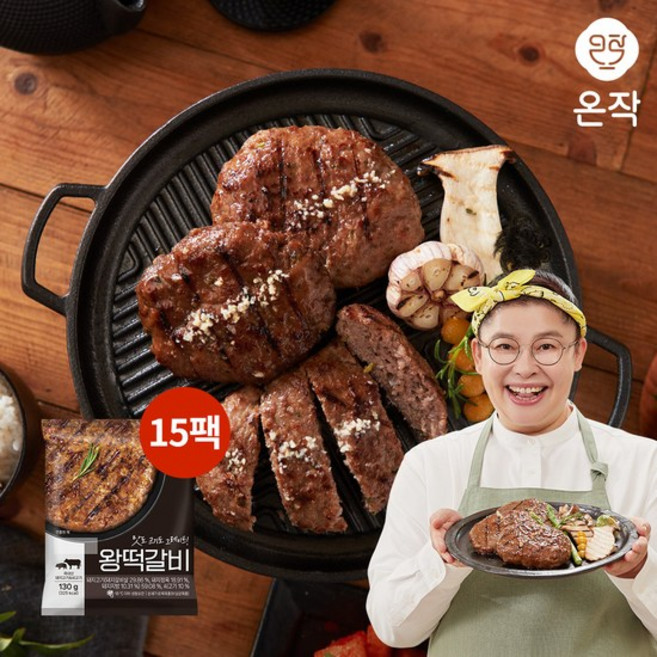 [온작] 이영자 왕떡갈비, 15개, 130g