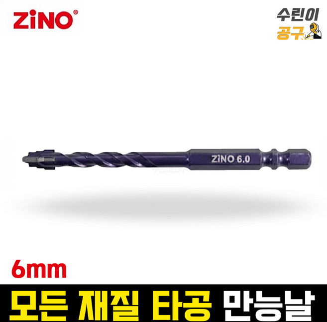 수린이공구 지노 스텝 멀티드릴비트 6mm 만능 드릴날 목재 철재 스텐 유리 타일 PVC, 1개