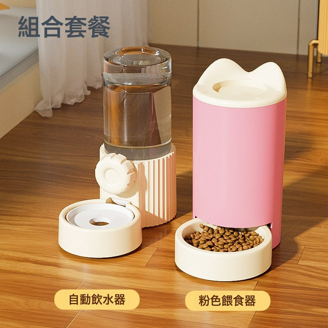 貓咪飲水機貓糧自動餵食器寵物飲水器狗狗喝水器寵物貓碗, 1個, 吃喝全套【粉色】:1個, 1L