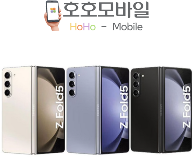 삼성 갤럭시 Z폴드5 256GB 중고폰 공기계 리퍼폰 256GB A등급, A급, 색상랜덤 (빠른배송)