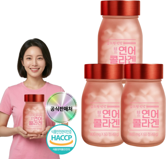 연어콜라겐 100% 노르웨이산 천연콜라겐 Haccp 인증