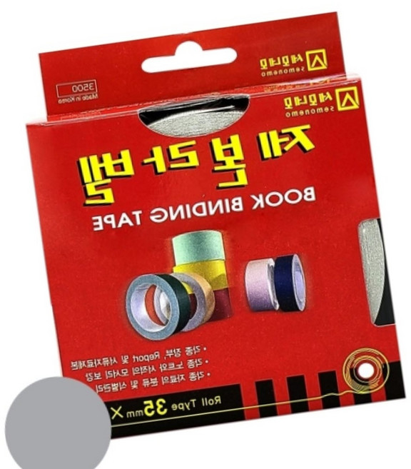 제본라벨 35MMX10M 회색 1개입 구분 식별 꾸미기 책등 문서