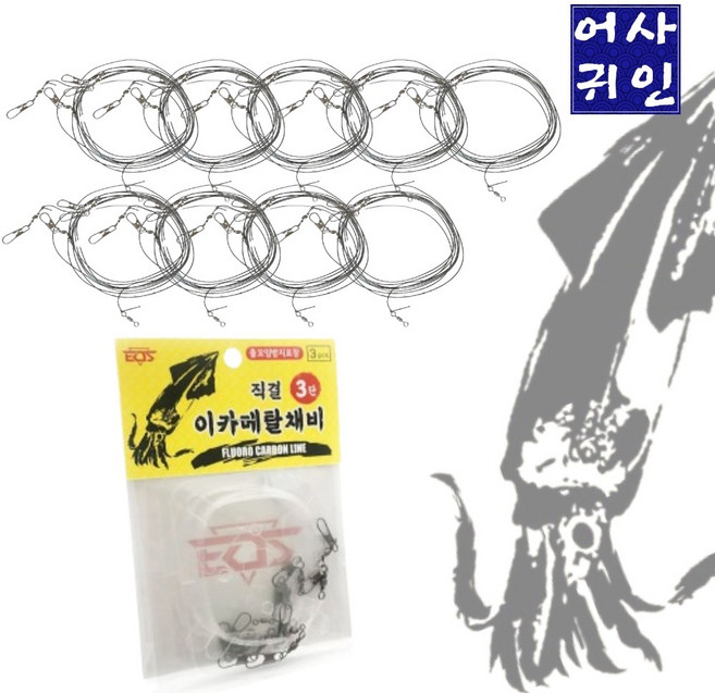 한치채비 한치 이카메탈 낚시 채비, 1개, 9개입