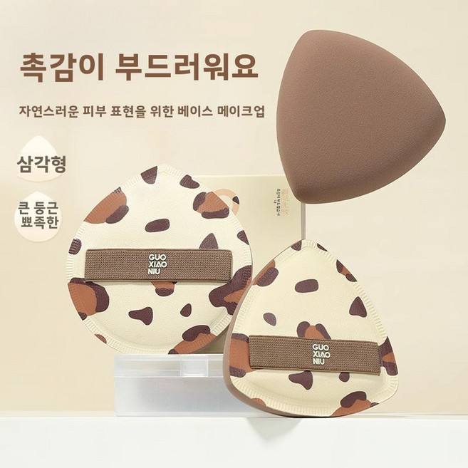 펜슬 파우더 퍼프 밀크 커피색 가죽 벨벳 퍼프 초콜릿 퍼프 엄지형 퍼프 삼각형 퍼프
