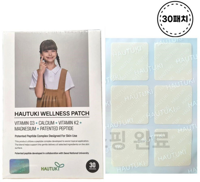 하우투키 키성장 영양소 패치 30일분 서울대 경피전달시스템 특허, 1개