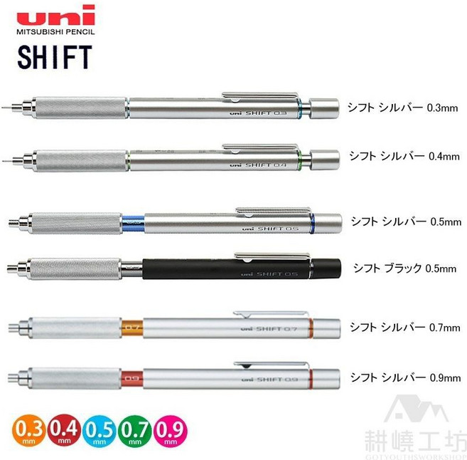 UNI SHIFT 1010 系列 自動鉛筆, 1個, 0.5mm, 銀筆桿