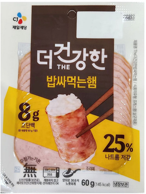 (냉장)[CJ제일제당]더건강한 밥싸먹는햄, 15개, 60g
