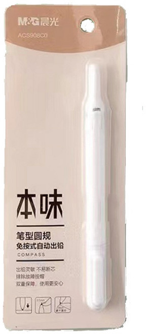 M&G 晨光 本味 筆型圓規 自動出鉛免按壓 筆夾式設計 繪圖順滑, 1個, 圓規-晨光-本味-白色