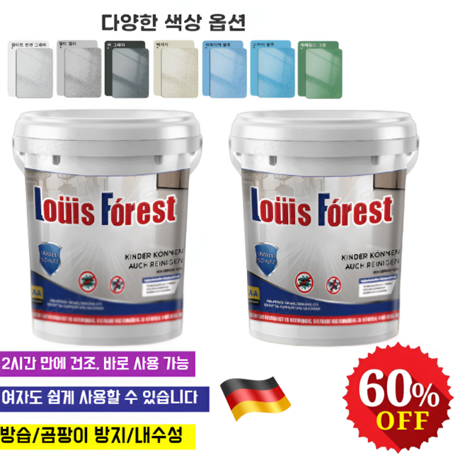 0.5kg【크리스탈 대리석 질감】에폭시 컬러 샌드 바닥 페인트바닥인테리어 수성 투명 에폭시 페인트방수 다색 방수 접착제에폭시 바닥 페인트 5합1, 2개화이트 린넨