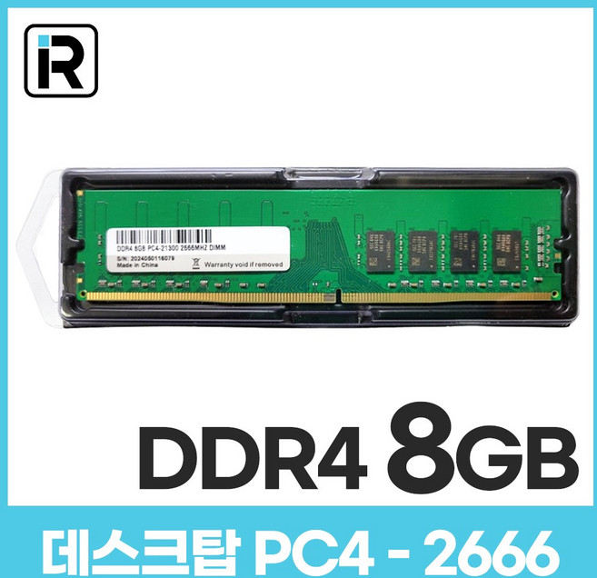 삼성 칩 데스크탑 메모리 DDR4 8GB PC4 21300 2666Mhz 램8기가 RAM, 1개