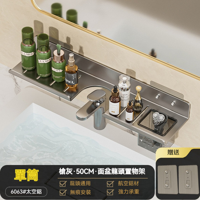 鏡前置物架 浴室收納架 加寬加厚 免打孔瀝水架 廚房水龍頭置物架 洗漱臺收納架 廁所置物架, 槍灰太空鋁贴片款U型50cm單筒, 1個