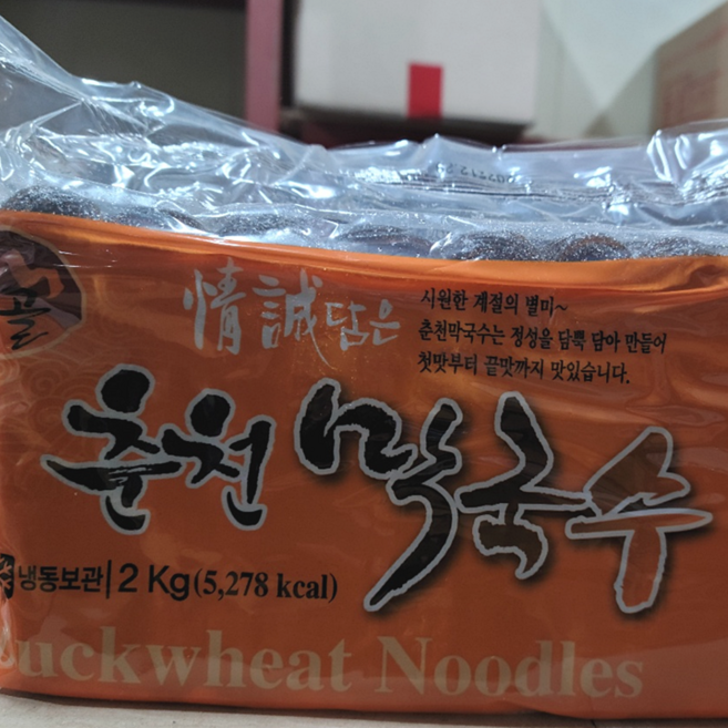 도매 업소용 춘천 막국수 2k 6봉 물 비빔 냉면육수 뉴-마포식품(아이스박스포장 포함), 2kg