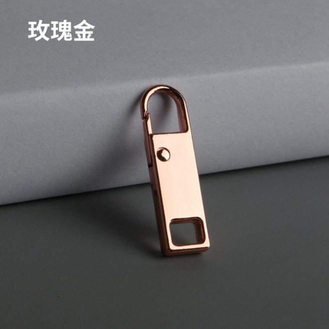 萬能拉鏈頭 可拆卸拉鍊頭 活動多功能拉片 箱包拉鏈配件 衣物縫補萬能神器, 玫瑰金, 1個