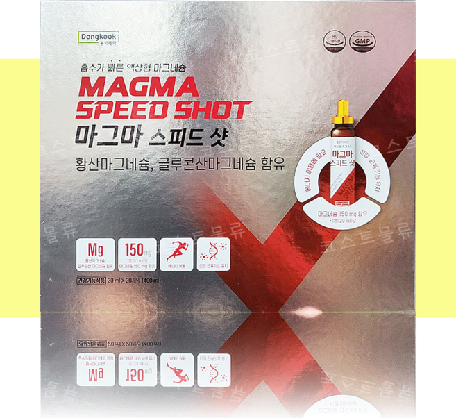 동국제약 마그마 스피드샷 마그네슘, 20개