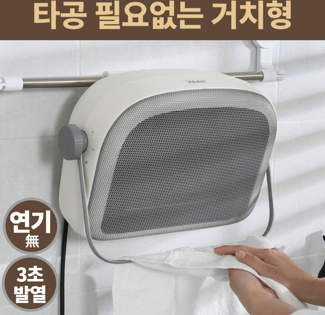 초저소음 한경희 무타공 욕실 온풍기 안전한 PTC 사무실 발풍기, 모던그레이