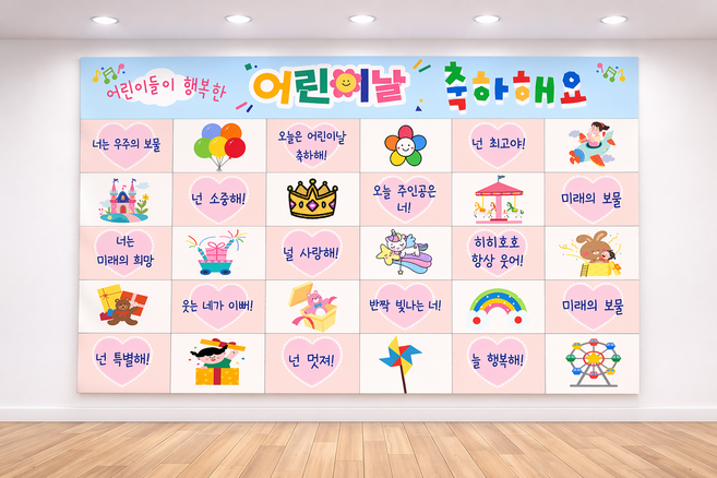 <리틀수니> 중형 현수막 실사스타일 현수막 3D입체스타일 배경 180*120, AS007