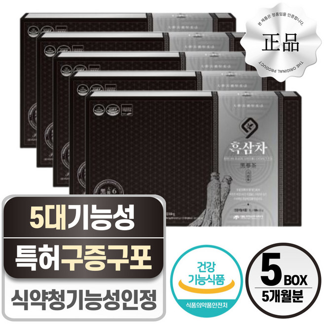 흑삼진액 흑삼차 헬시위듀 구증구포 진세노사이드 건강차, 3g, 5박스, 100개입